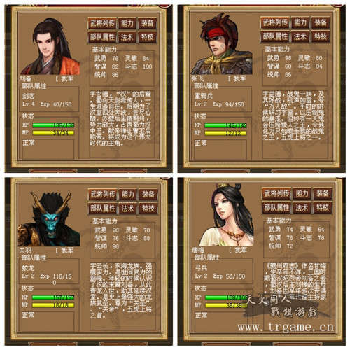 《三国志奇侠传》是三国是战棋还是剑侠_游戏资讯-游民部落(gamecolg.com)