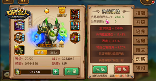 《暴走魔兽团》正式更名为《口袋兽人》_游戏资讯-游民部落(gamecolg.com)