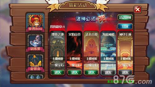 《乱斗萌萌哒》世界boss活动介绍诸神必须死_游戏资讯-游民部落(gamecolg.com)