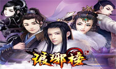琅琊榜手游华丽来袭震撼特效激战图