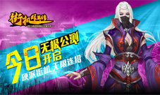 《街机群英传》无极公测开启任性玩自己的街机