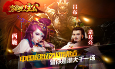 穿越吧主公公测6月11日开启PVP玩法大解析