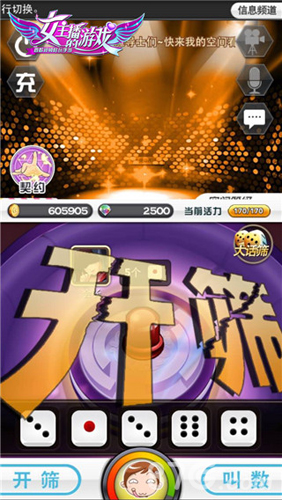 《女主播的游戏》官网隆重上线视频陪玩美女相伴_游戏资讯-游民部落(gamecolg.com)
