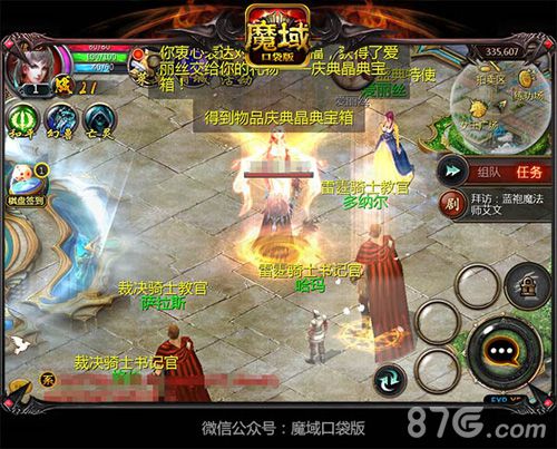 魔域口袋版打造最疯万圣夜狂PK派大礼_游戏资讯-游民部落(gamecolg.com)