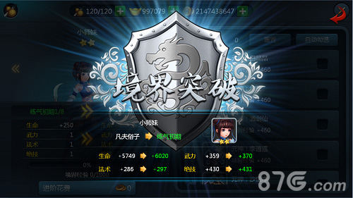 天雷滚滚来渡劫《斩仙传奇》觉醒渡劫系统_游戏资讯-游民部落(gamecolg.com)