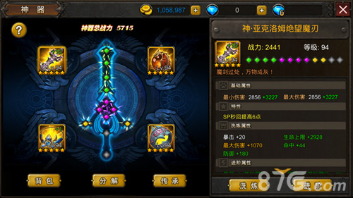 《超级地城之光》圣诞版前瞻1V1冠军赛即将打响!_游戏资讯-游民部落(gamecolg.com)