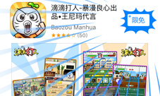 《滴滴打人》活动猴赛雷Wuli老王为猴孙送大礼