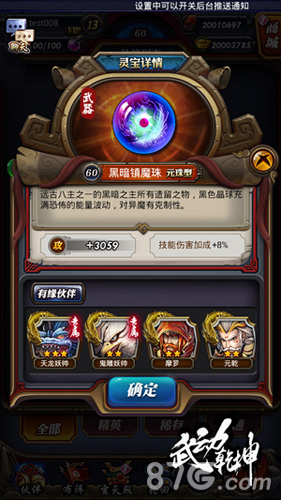暖春迎妖帅月卡送好礼《武动乾坤》今日新服开启_游戏资讯-游民部落(gamecolg.com)