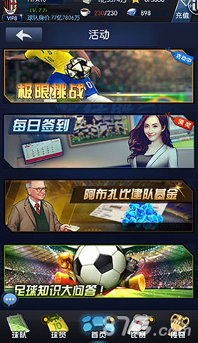 吕布约战天体之王《最佳阵容》迎新狂欢送礼_游戏资讯-游民部落(gamecolg.com)
