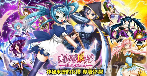 公交上你敢玩吗《纯情女仆坏少爷》公测倒计时开启_游戏资讯-游民部落(gamecolg.com)