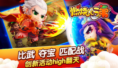 《燃烧吧二弟》世界boss登场新版本今日上线_游戏资讯-游民部落(gamecolg.com)
