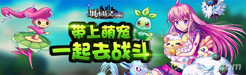 结合真实地图定位的社区游戏城市精灵GO道馆系统将开_游戏资讯-游民部落(gamecolg.com)