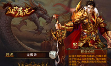 613《血饮屠龙》首发时间公布