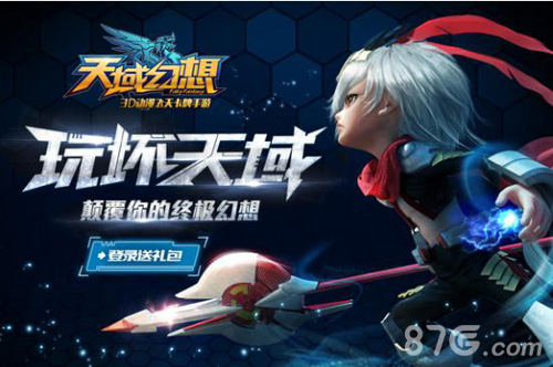 《天域幻想》宣告7月上线三大特色领跑东方奇幻之旅_游戏资讯-游民部落(gamecolg.com)
