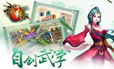 欧洲杯走了《武缘》带你继续狂嗨