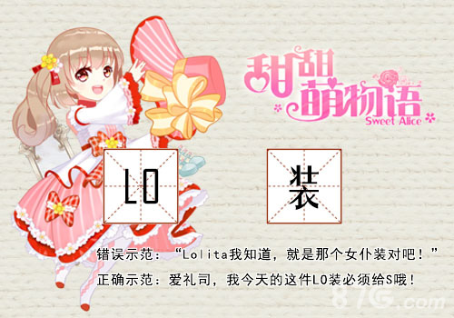 《甜甜萌物语》宅文化课堂开课啦_游戏资讯-游民部落(gamecolg.com)