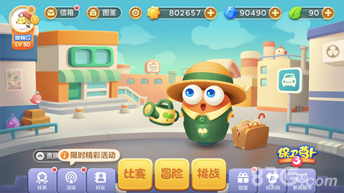 《保卫萝卜3》公园主题上线全新内容全新启程_游戏资讯-游民部落(gamecolg.com)