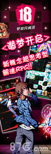 《18梦境异闻录》二测8月18再度出击全新角色登场_游戏资讯-游民部落(gamecolg.com)