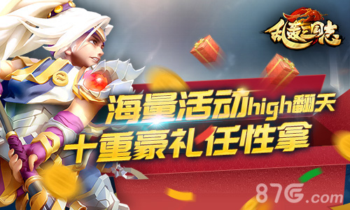《乱轰三国志》终极封测今日开启引爆火热攻防战_游戏资讯-游民部落(gamecolg.com)