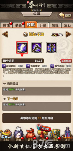《新秦时明月》新英雄强势登场_游戏资讯-游民部落(gamecolg.com)