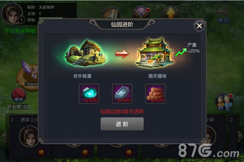 邻居蟠桃可以偷吃了《通天西游》仙园玩法2.0上线_游戏资讯-游民部落(gamecolg.com)