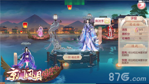 《京门风月》新玩法佳人配华服仙子敬花神_游戏资讯-游民部落(gamecolg.com)
