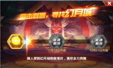 《时空猎人》新冒险新挑战来袭激战神秘刺客