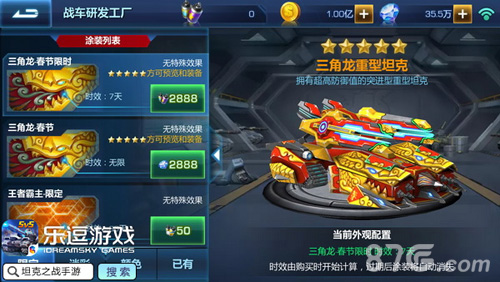 新玩法新涂装《坦克之战》春节版热力来袭_游戏资讯-游民部落(gamecolg.com)