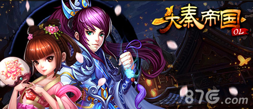 《大秦帝国OL》新版本虎狼崛起开启国战新玩法_游戏资讯-游民部落(gamecolg.com)