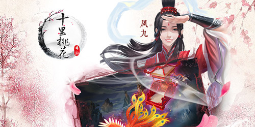 《三生三世十里桃花》手游仙友大数据谁是宠儿_游戏资讯-游民部落(gamecolg.com)