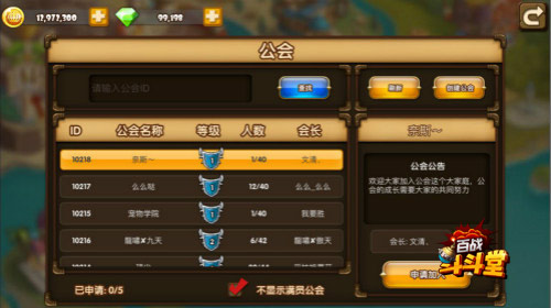 《百战斗斗堂》人民的名义让你无所遁形_游戏资讯-游民部落(gamecolg.com)