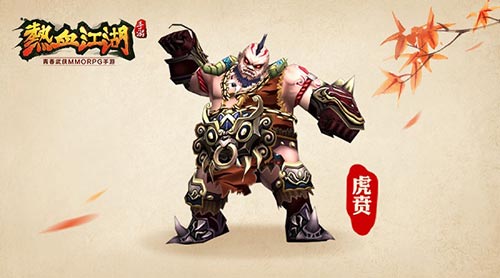 《热血江湖》手游经典BOSS降临真魔剑郎归来_游戏资讯-游民部落(gamecolg.com)