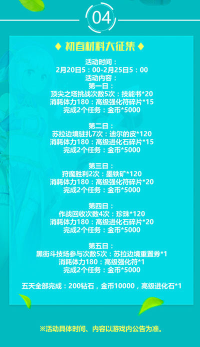 《螺旋境界线》限时活动开放单身汪不哭_游戏资讯-游民部落(gamecolg.com)