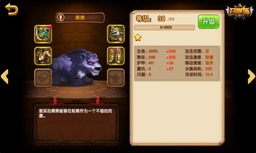 《召唤师》英雄不问出身屌丝阵容杀出片天地_游戏资讯-游民部落(gamecolg.com)