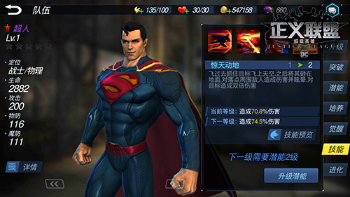 《正义联盟:超级英雄》神秘概念站今日首度曝光_游戏资讯-游民部落(gamecolg.com)