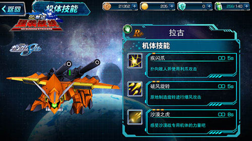 《SD敢达强袭战线》教你打造完美阵容厉害了我的哥_游戏资讯-游民部落(gamecolg.com)
