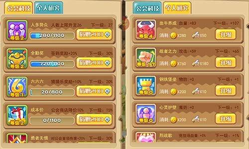 《圣剑守护》工会观光团休闲娱乐好去处_游戏资讯-游民部落(gamecolg.com)
