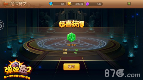 《弹弹岛2》高手进阶:符文系统全解_游戏资讯-游民部落(gamecolg.com)