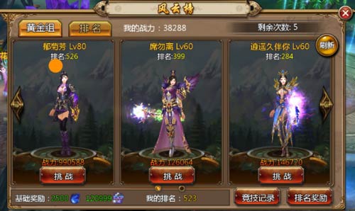 《猎妖》手游风云榜首曝天下风云出我辈_游戏资讯-游民部落(gamecolg.com)