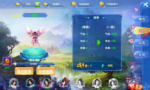 《百战封仙》仙女从天降美人助战有福利_游戏资讯-游民部落(gamecolg.com)