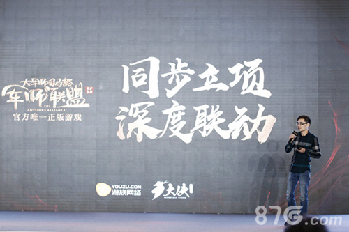 游族深挖影游联动《军师联盟》游戏上线在即_游戏资讯-游民部落(gamecolg.com)