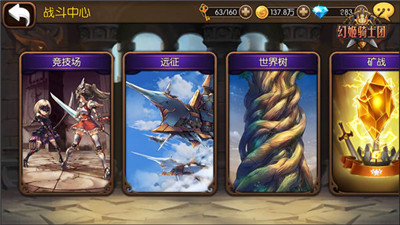 《幻姬骑士团》热血战场指南Lunar出阵团灭BOSS_游戏资讯-游民部落(gamecolg.com)