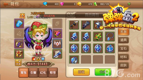 《弹弹岛2》新版今日来袭装备系统颠覆升级_游戏资讯-游民部落(gamecolg.com)