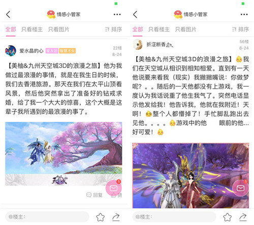 七夕手写最浪漫的事情九州天空城3D美柚APP活动引热议_游戏资讯-游民部落(gamecolg.com)