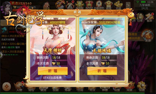 福利一日游小姐姐带你畅玩冰河《古剑绝学》_游戏资讯-游民部落(gamecolg.com)
