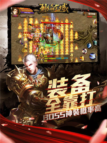 极限BOSS新成员《烈焰龙城》10月新版大猜想_游戏资讯-游民部落(gamecolg.com)