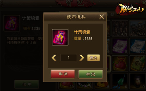 郭嘉遗计定辽东《朕的江山》计策的妙用_游戏资讯-游民部落(gamecolg.com)