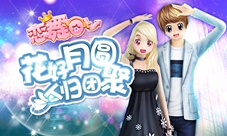《恋舞OL》蓝黑夏日套装甜蜜酷爽