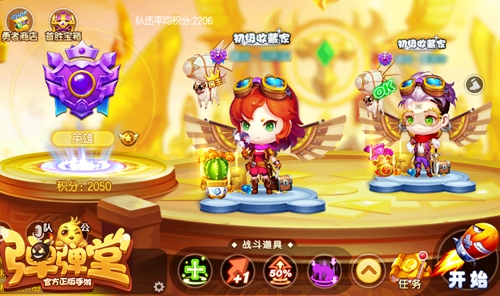 勇者挑战赛《弹弹堂手游》全新PVP今日开弹_游戏资讯-游民部落(gamecolg.com)