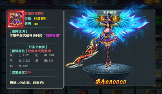 “妖”约中式万圣节《武动九天》福利活动来袭_游戏资讯-游民部落(gamecolg.com)